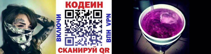 Кодеиновый сироп Lean напиток Lean (лин)  OMG онион  Терек 