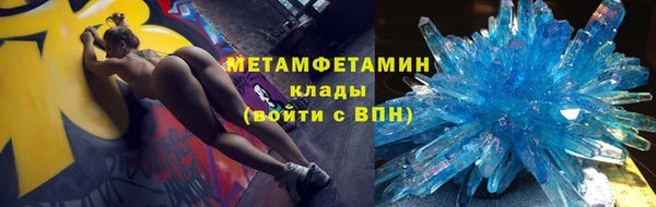 мяу мяу кристалл Арсеньев