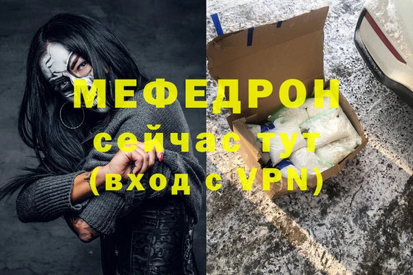 мяу мяу кристалл Арсеньев