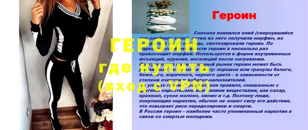 героин Гусь-Хрустальный