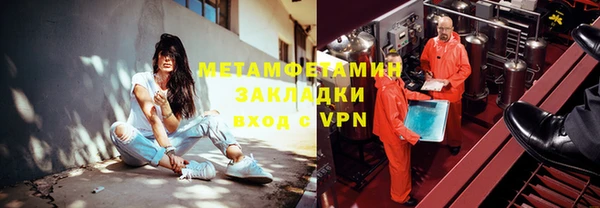 мяу мяу кристалл Арсеньев
