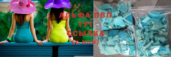 мяу мяу кристалл Арсеньев