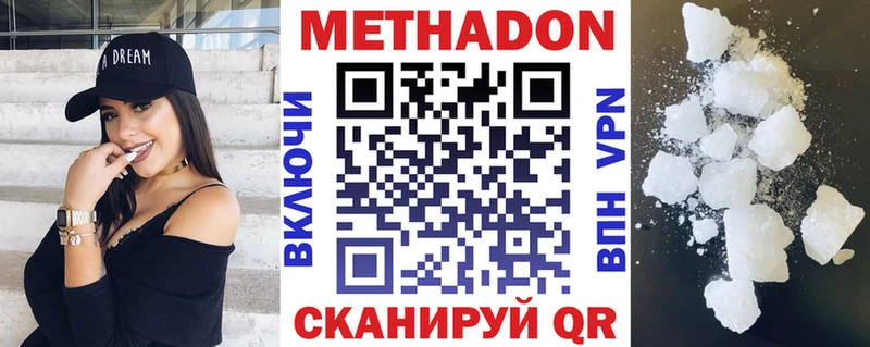 Метадон кристалл  ссылка на мегу как зайти  Терек  купить  цена 